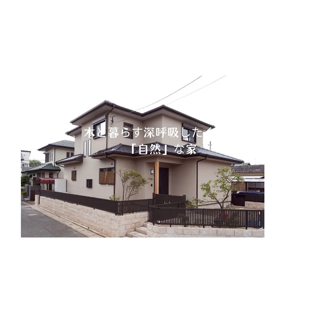 【宇和島注文住宅】施工事例　自然素材の家