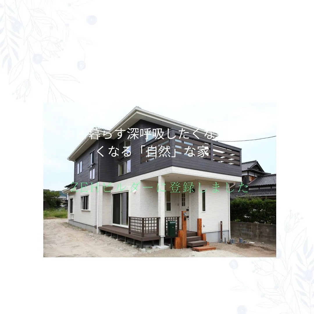 【宇和島市注文住宅】施工事例　🌲と暮らす深呼吸したくなる「自...