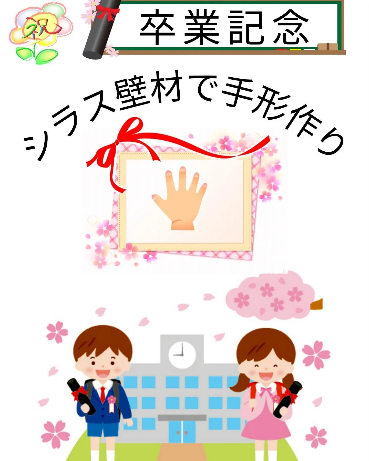 【宇和島市注文住宅】　🌸　3月4日　岩松小学校で6年生の卒業...