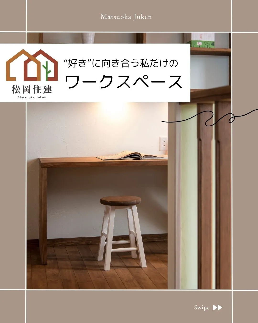 ＼“好き”に向き合える、私だけのワークスペース📝🌿／