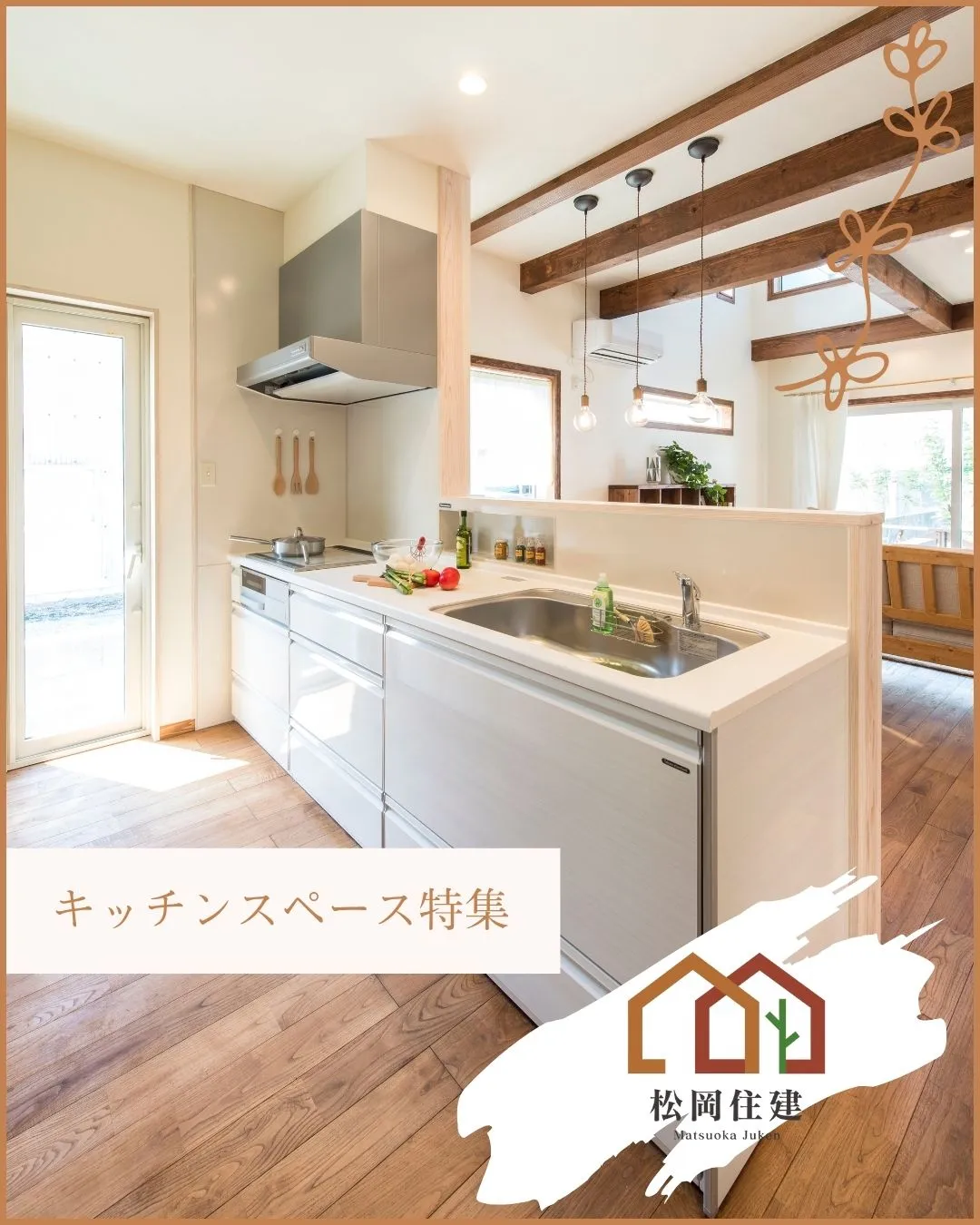＼キッチンスペース特集🍳🌿／