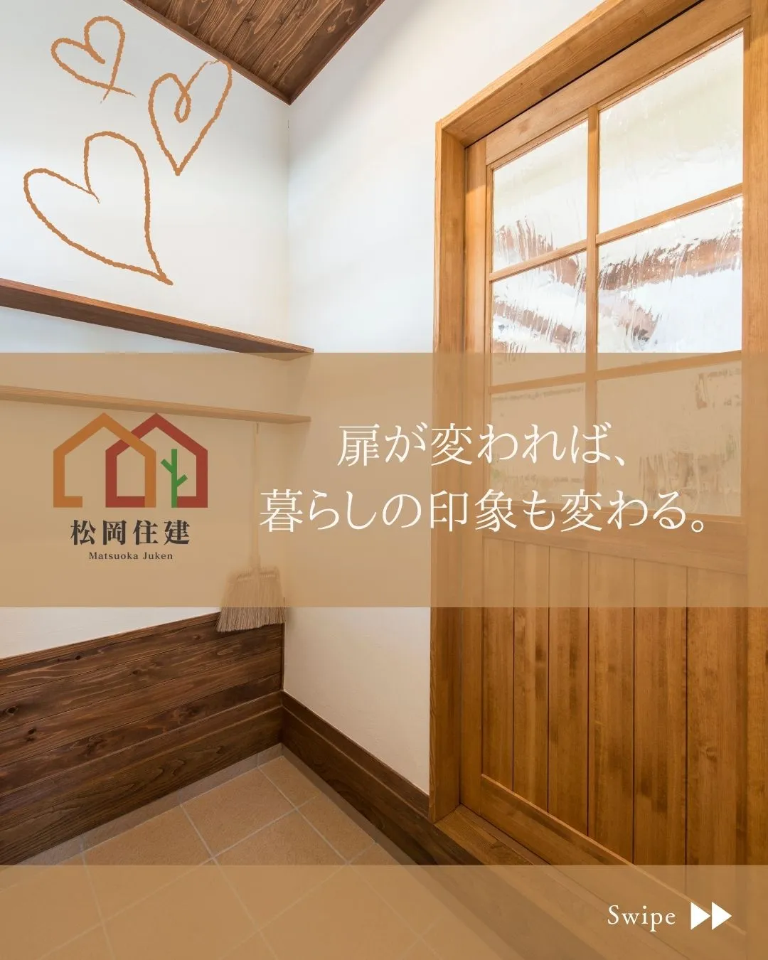 ＼暮らしの印象をつくる、扉特集🚪🌿／