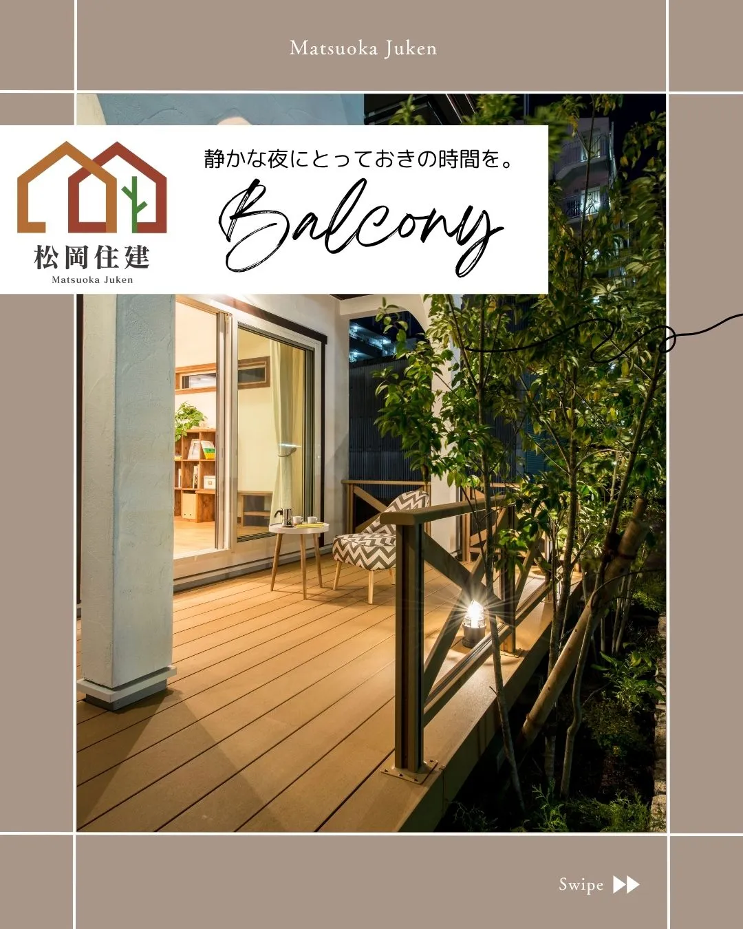 ＼静かに心をととのえる、夜のバルコニー特集🌙🌿／