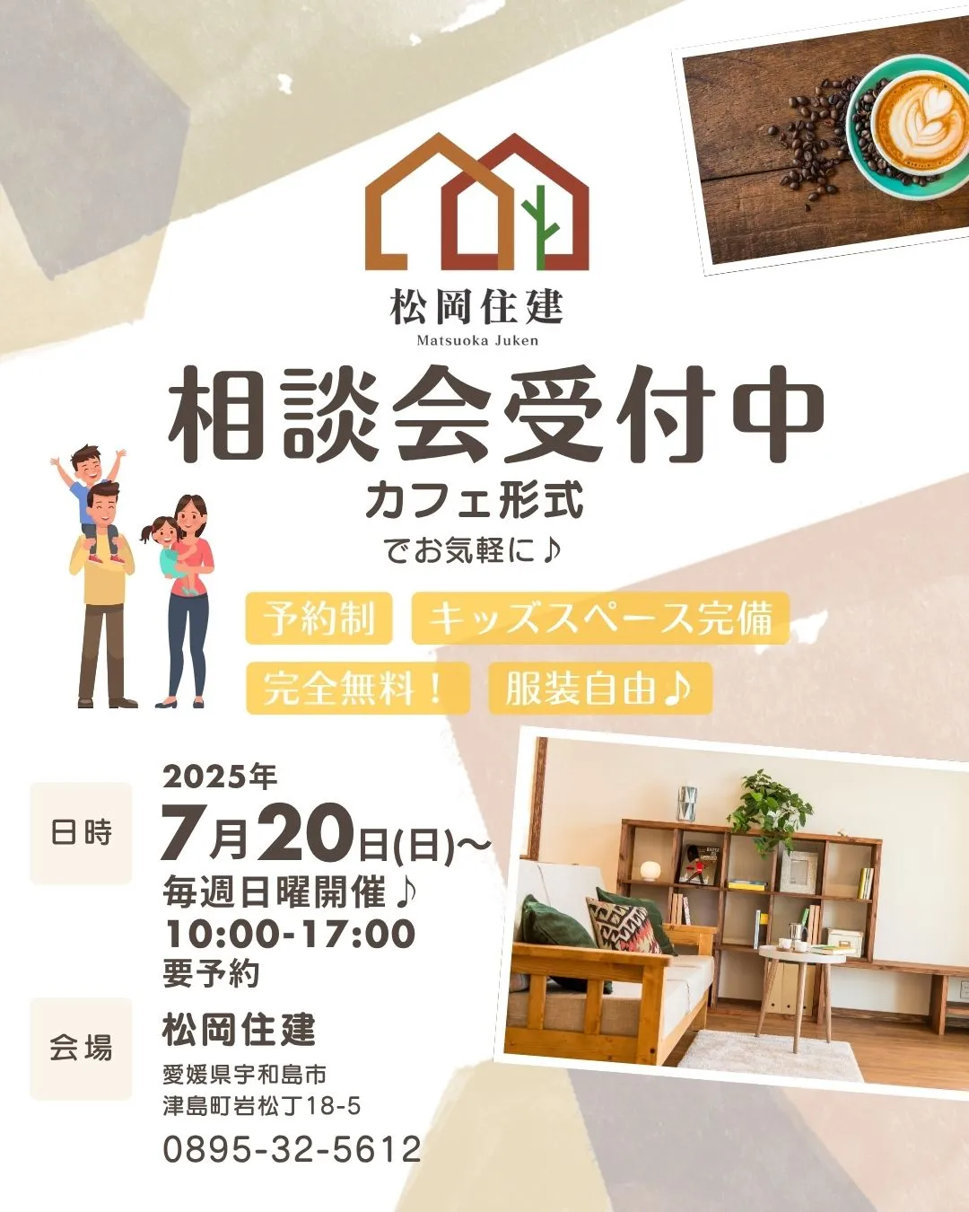 お気軽カフェ相談会、はじまります☕