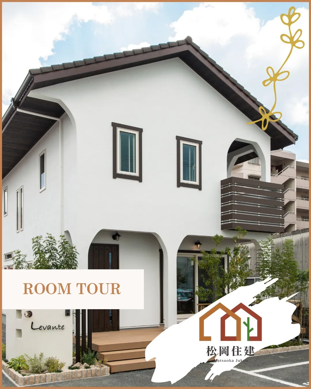 🏡 木のぬくもりに包まれる、やさしい暮らし。