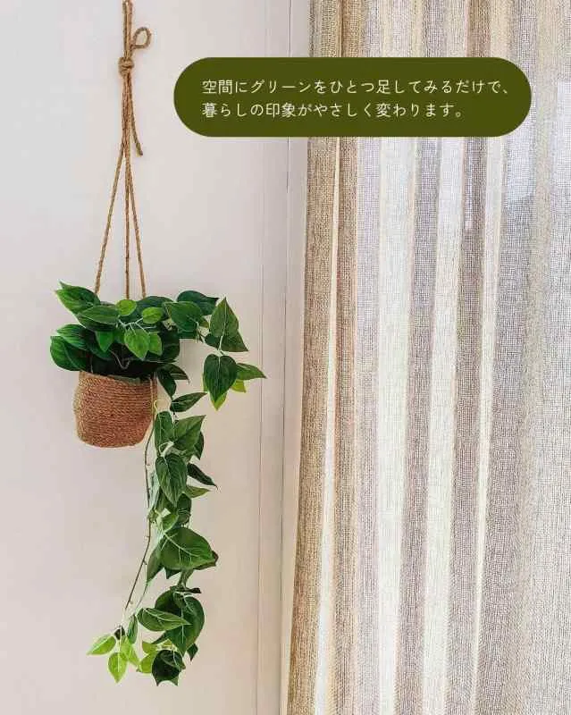 今回は、住まいに自然の心地よさをプラスする