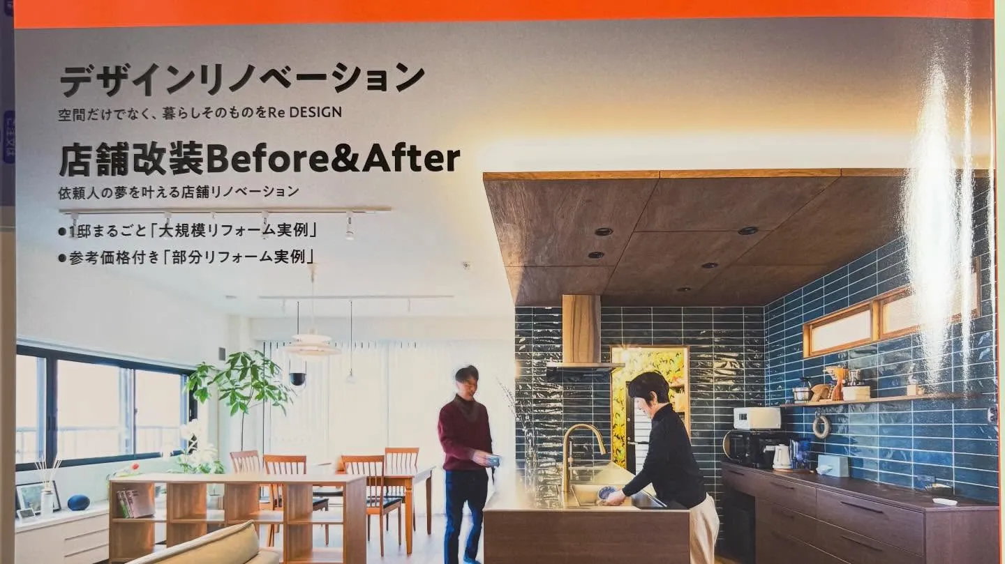 【宇和島市リフォーム🏡】