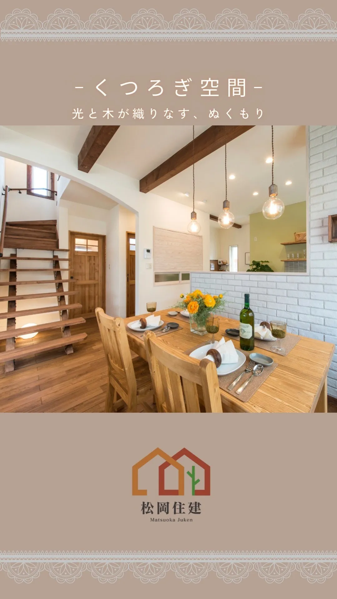 🍷 Dining & Relax Space